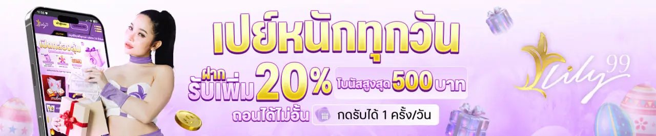 lily99 หน้าแรก